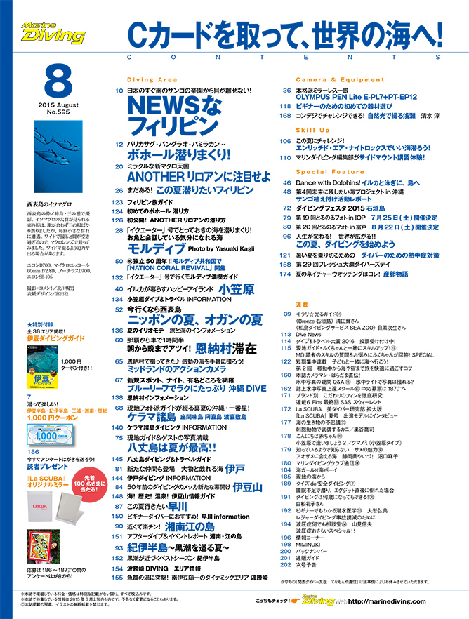 目次