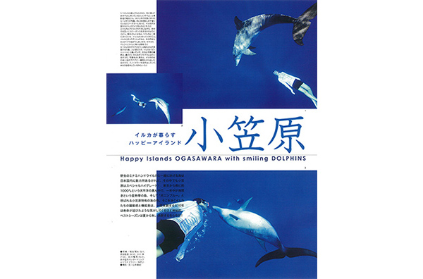 小笠原