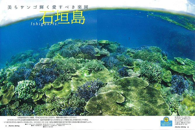 石垣島