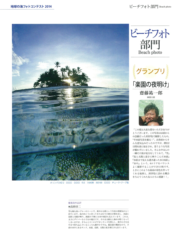 テーマ: ビーチや夕日といった海を感じさせる、アート性のある陸上写真。