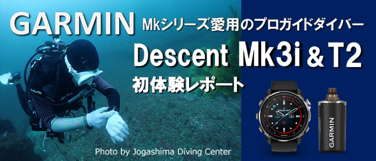 Descent Mk3i&T2初体験レポート