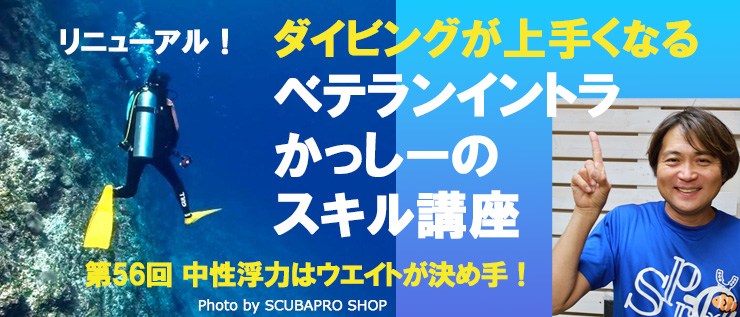 ベテランイントラ かっしーのスキル講座