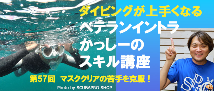 ベテランイントラ かっしーのスキル講座