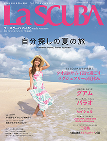La SCUBA ラ・スクーバ Vol.10