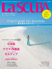 「La SCUBA」最新号