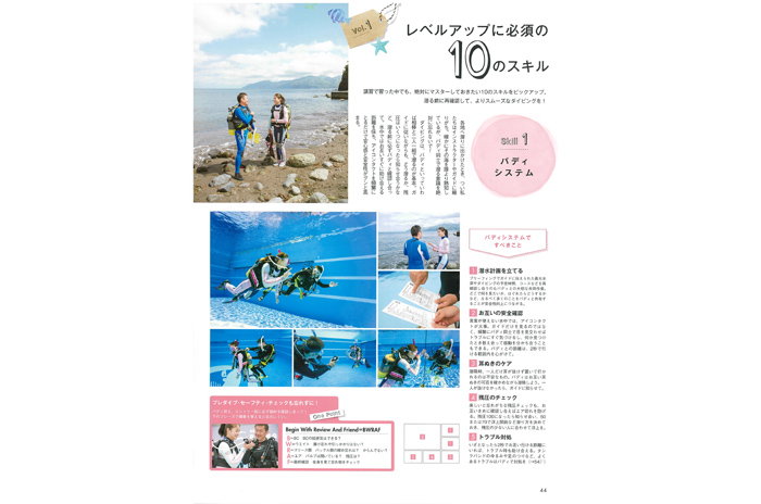レベルアップに必須の10のスキル